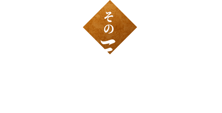 飲み放題付き